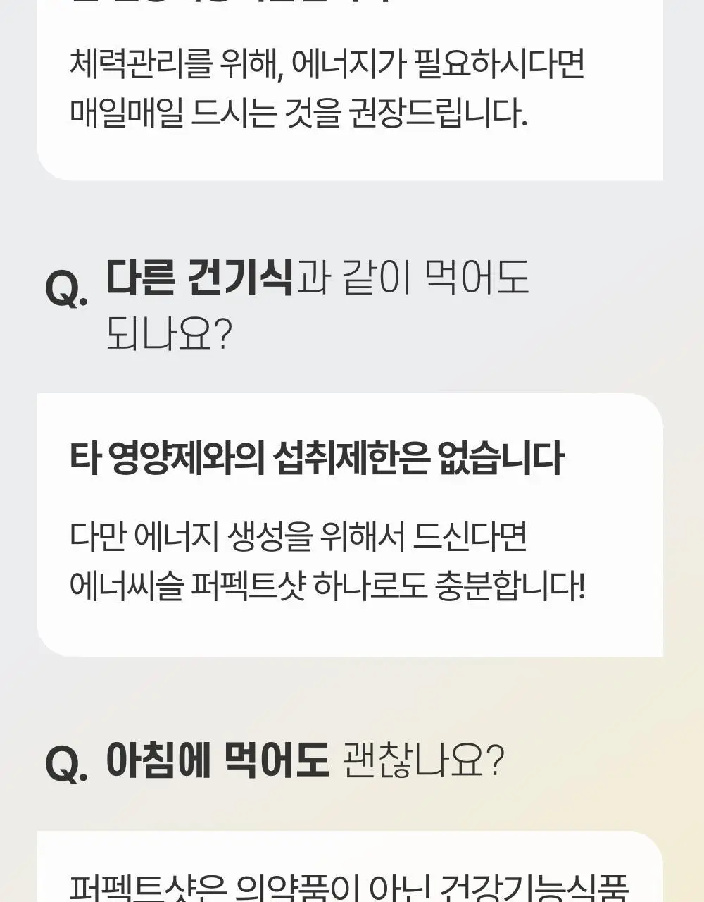 [올영단독기획] 대웅제약 에너씨슬 퍼펙트샷 이뮨+ 8개입 (8일분) 상세페이지 39